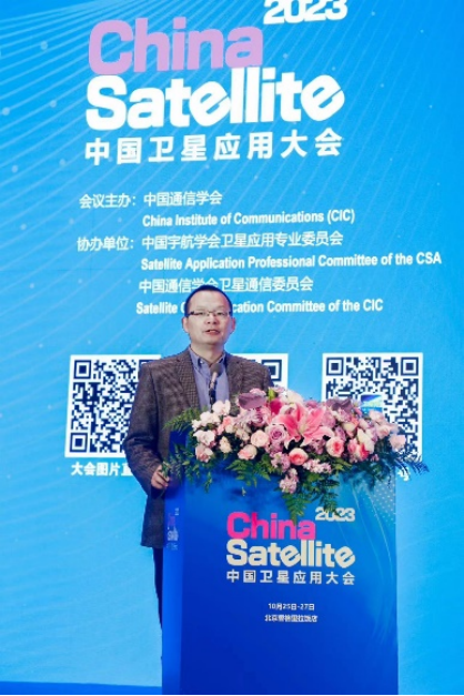 卫星大会1.png